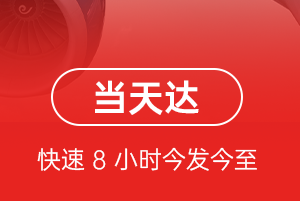 三亚凤凰机场货运航空货运公司【机场
